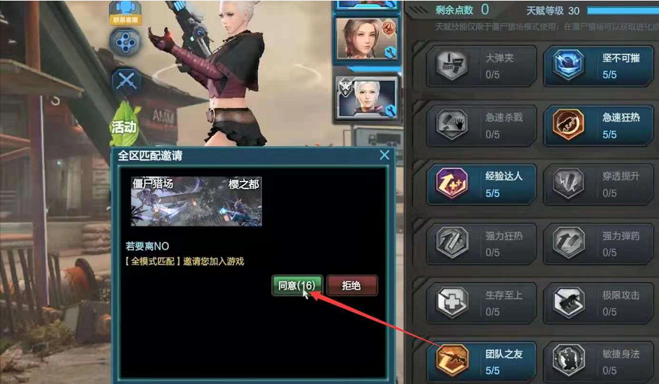 逆戰(zhàn)獵場(chǎng)天賦怎么搭配最好？