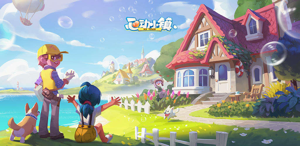 《心動小鎮》創造屬于自己的點滴樂趣和記憶